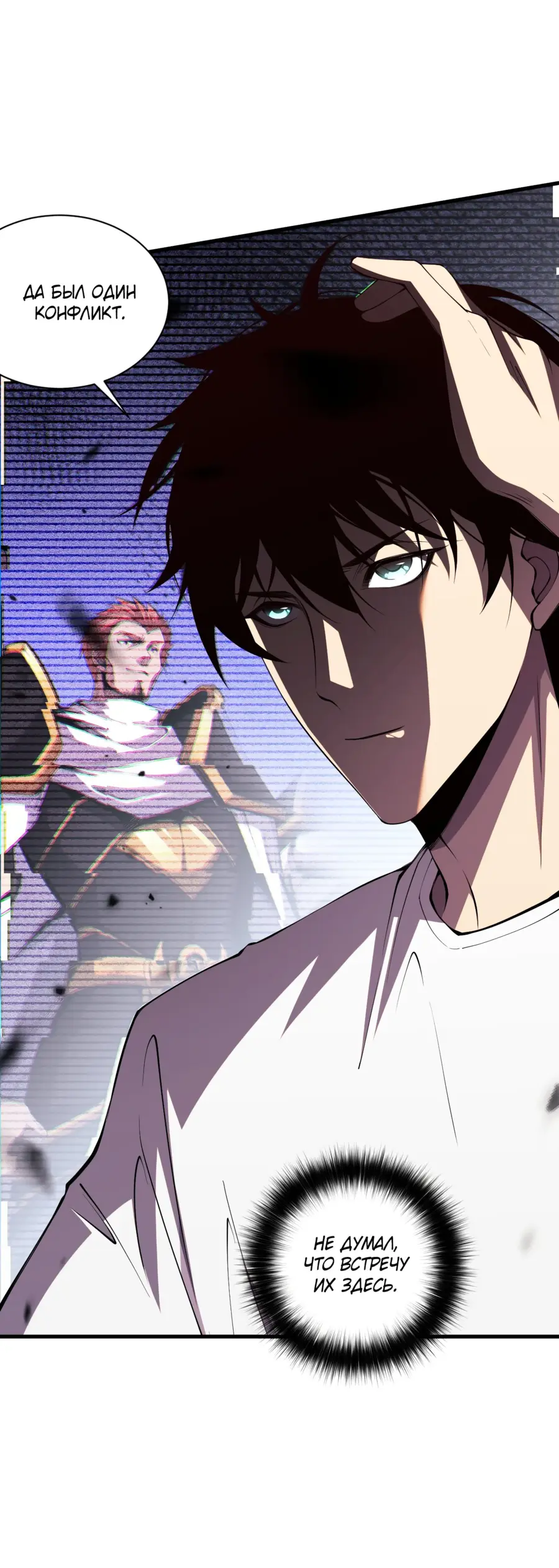 Read Некромант я катастрофа Necromancer I Am a Disaster RU Manga Online