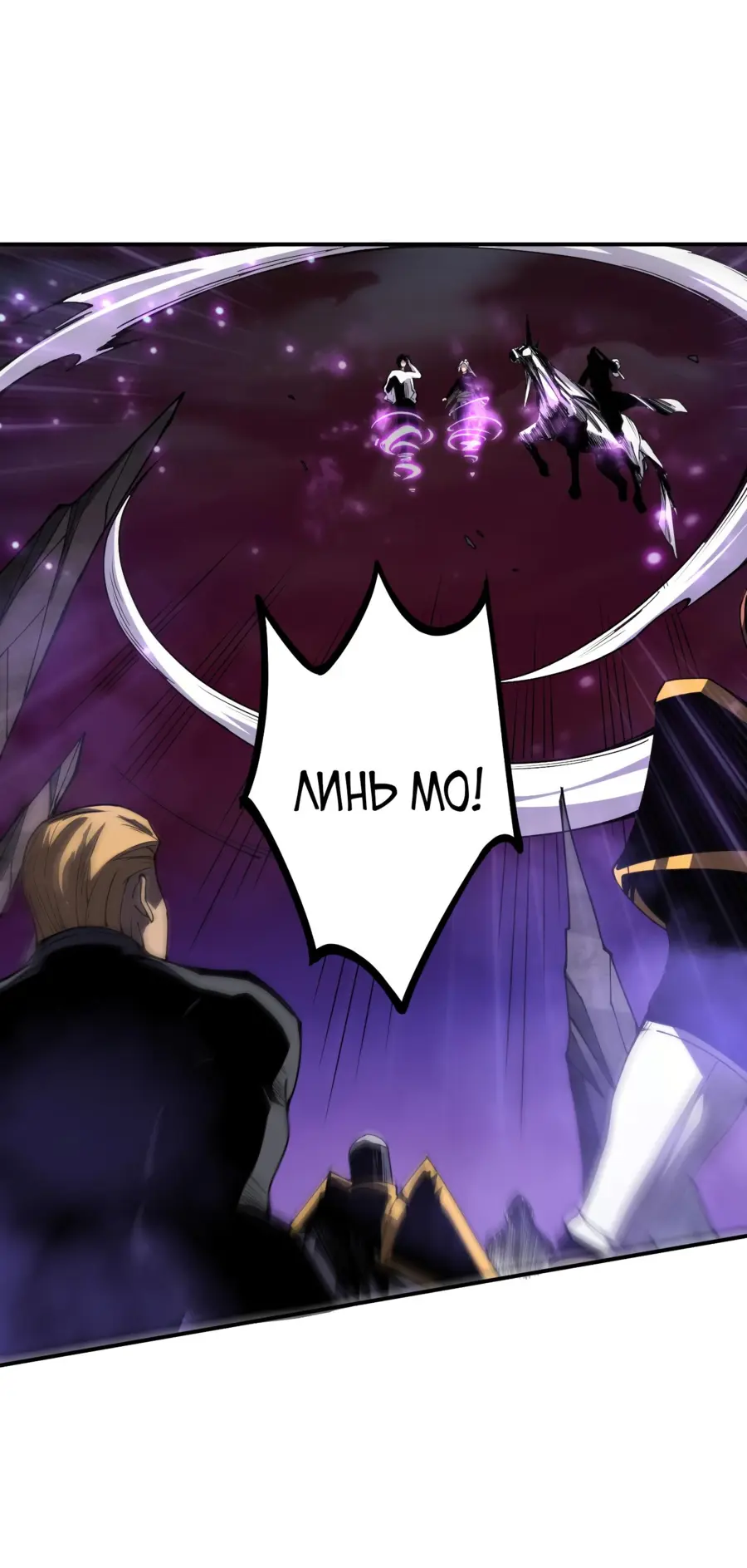 Read Некромант я катастрофа Necromancer I Am a Disaster RU Manga Online