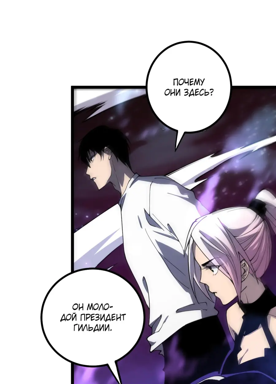 Read Некромант я катастрофа Necromancer I Am a Disaster RU Manga Online