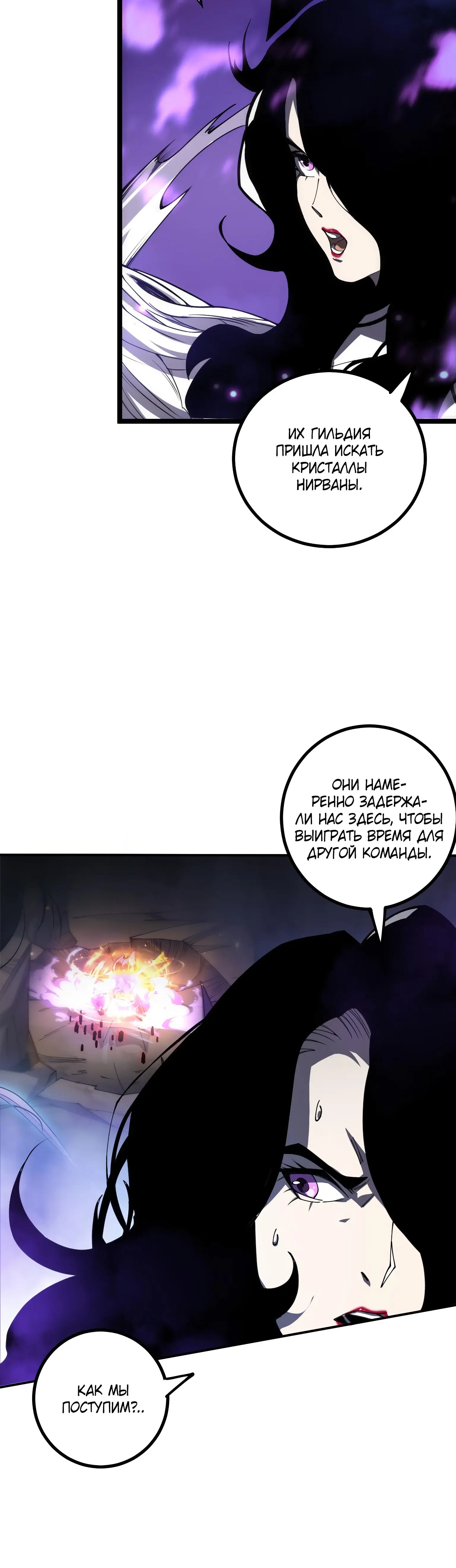Read Некромант я катастрофа Necromancer I Am a Disaster RU Manga Online