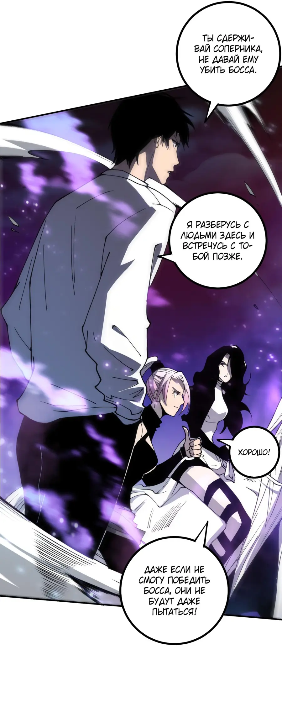 Read Некромант я катастрофа Necromancer I Am a Disaster RU Manga Online