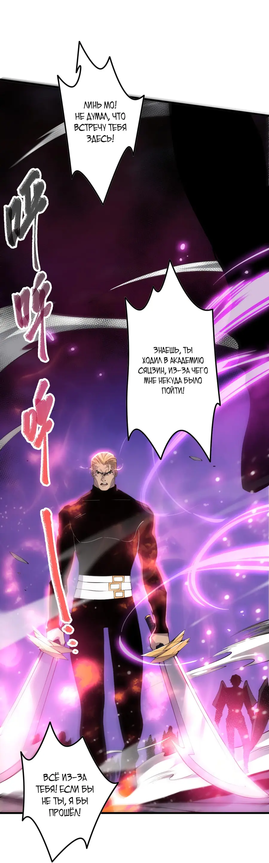 Read Некромант я катастрофа Necromancer I Am a Disaster RU Manga Online
