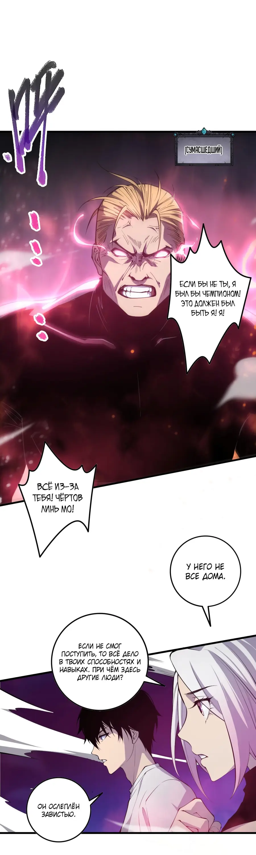 Read Некромант я катастрофа Necromancer I Am a Disaster RU Manga Online