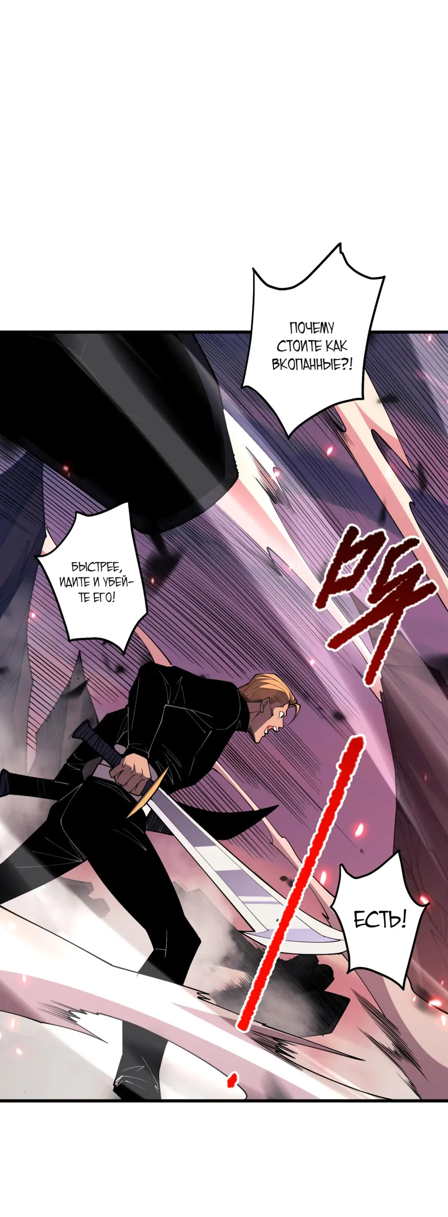 Read Некромант я катастрофа Necromancer I Am a Disaster RU Manga Online