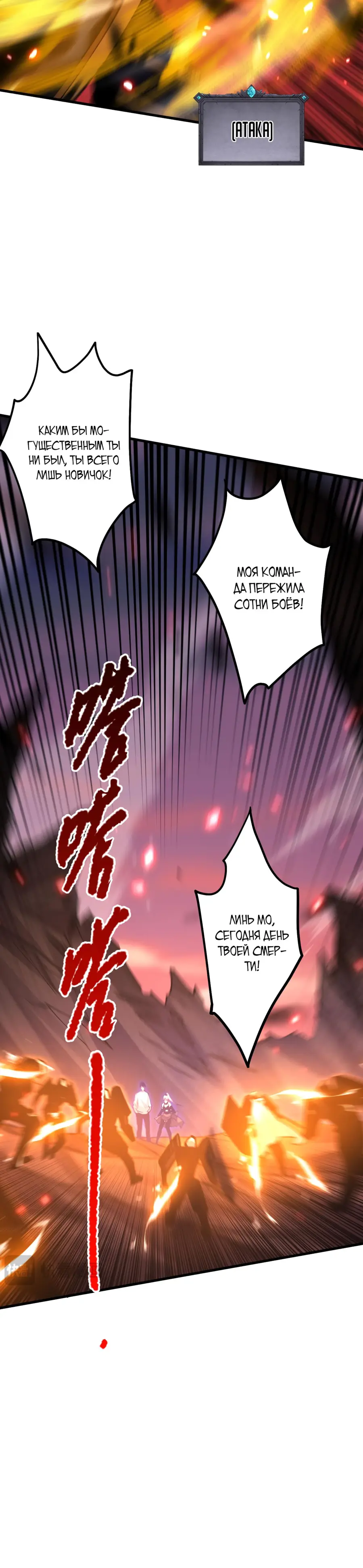 Read Некромант я катастрофа Necromancer I Am a Disaster RU Manga Online