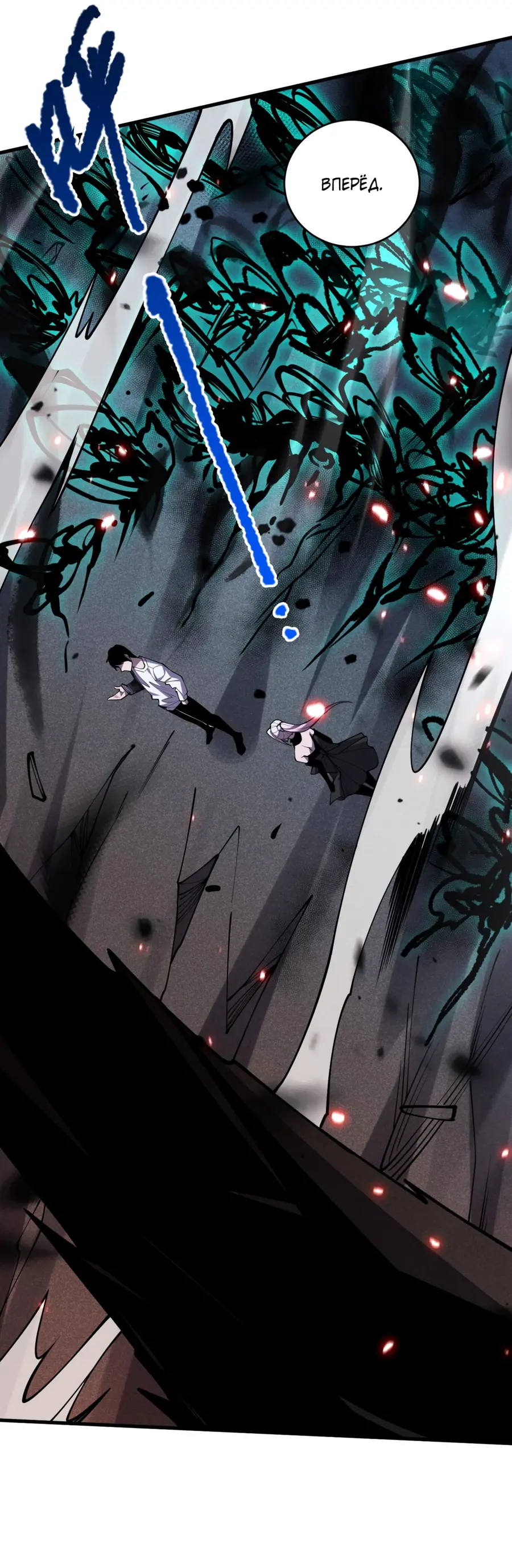 Read Некромант я катастрофа Necromancer I Am a Disaster RU Manga Online
