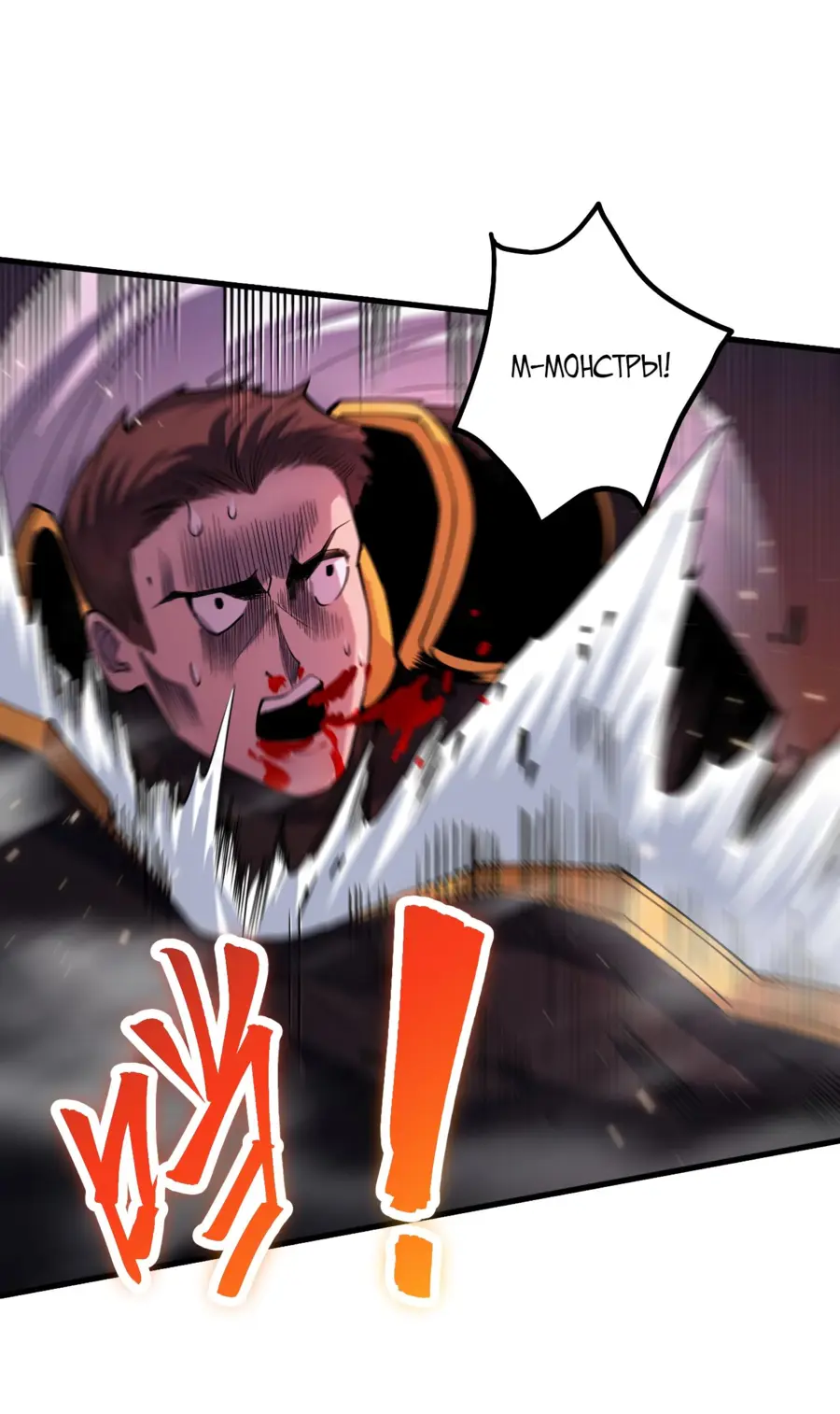 Read Некромант я катастрофа Necromancer I Am a Disaster RU Manga Online