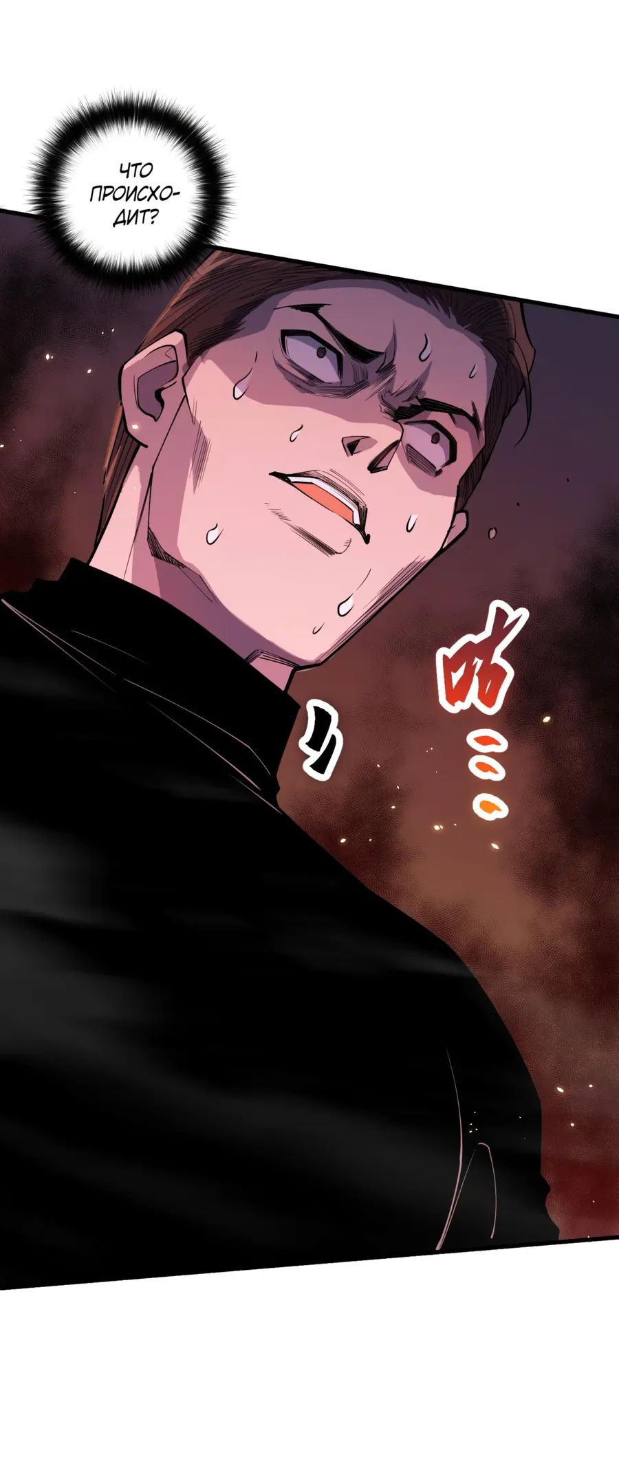 Read Некромант я катастрофа Necromancer I Am a Disaster RU Manga Online