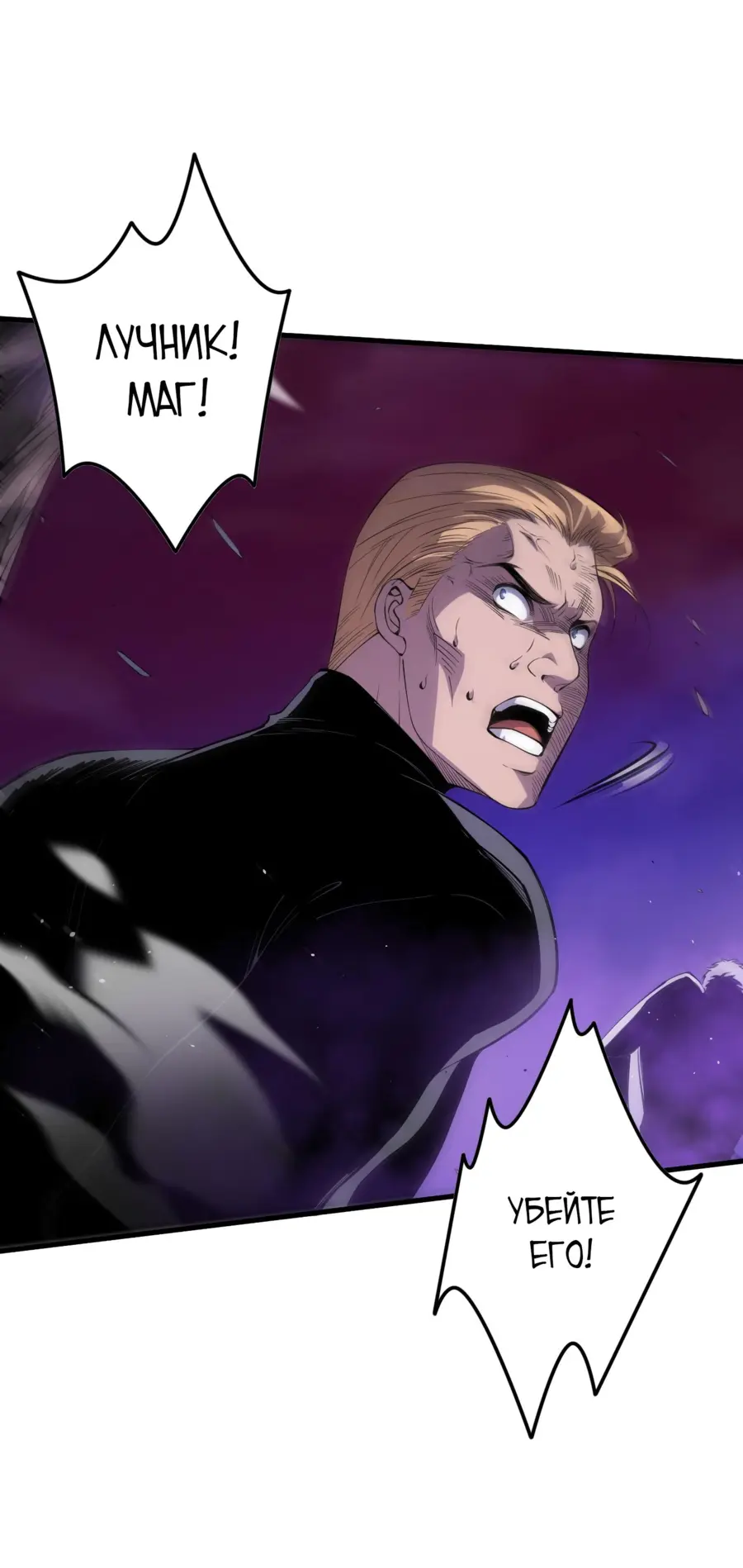 Read Некромант я катастрофа Necromancer I Am a Disaster RU Manga Online