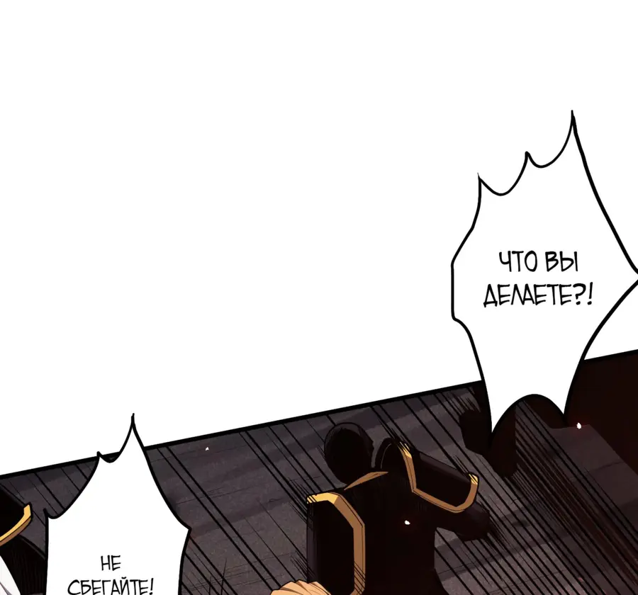 Read Некромант я катастрофа Necromancer I Am a Disaster RU Manga Online