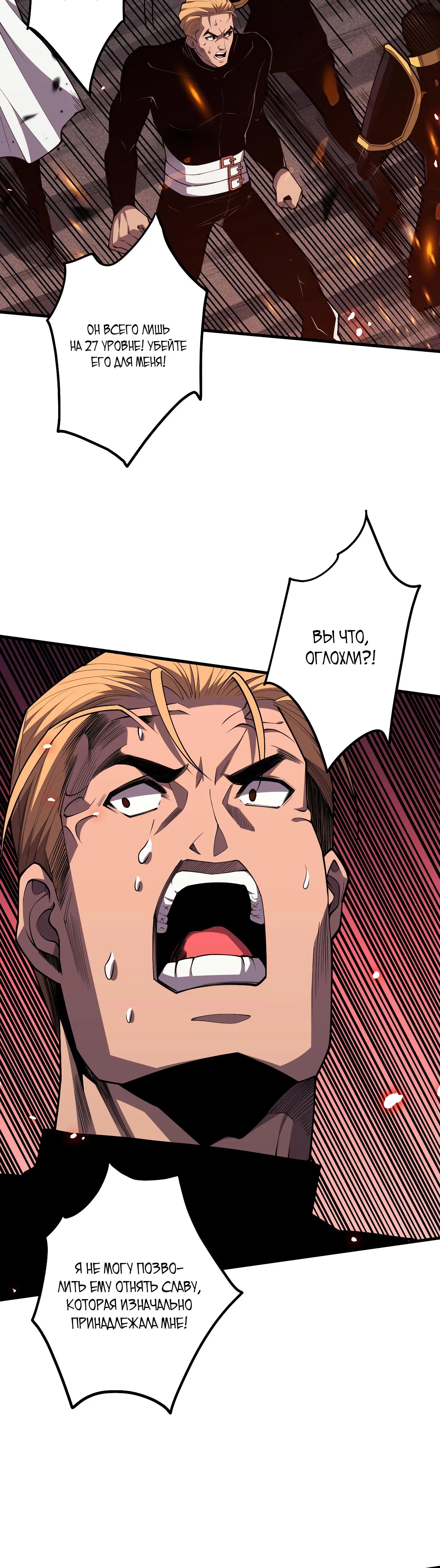 Read Некромант я катастрофа Necromancer I Am a Disaster RU Manga Online