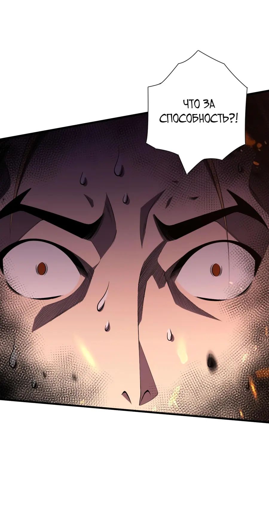 Read Некромант я катастрофа Necromancer I Am a Disaster RU Manga Online