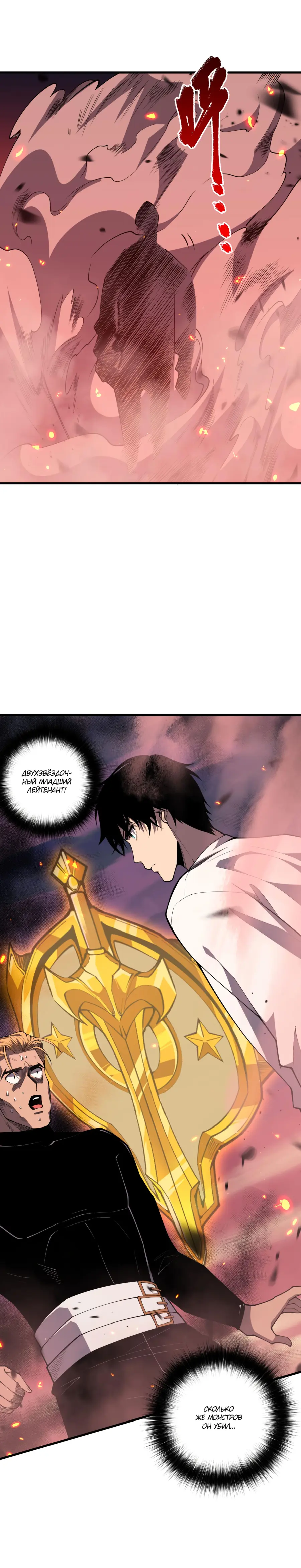 Read Некромант я катастрофа Necromancer I Am a Disaster RU Manga Online