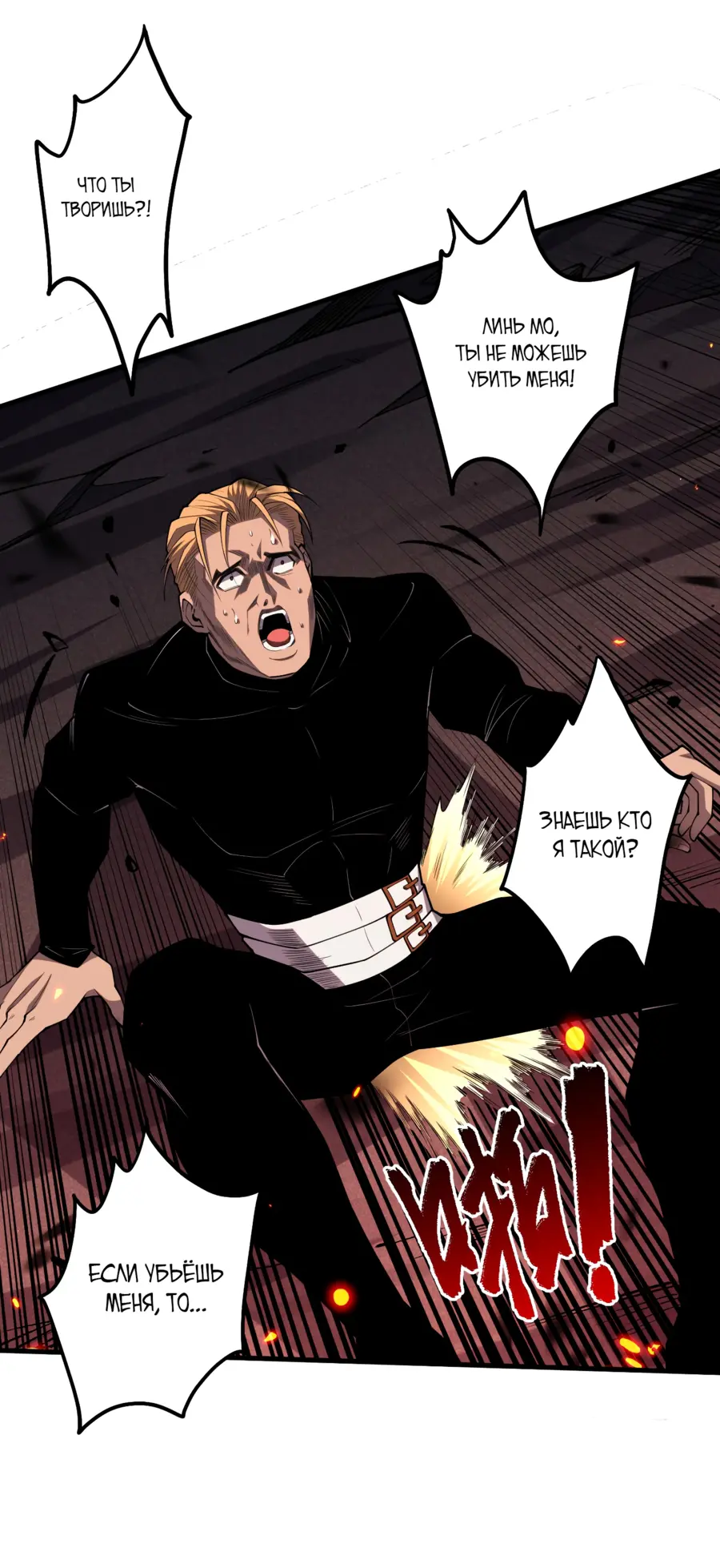 Read Некромант я катастрофа Necromancer I Am a Disaster RU Manga Online
