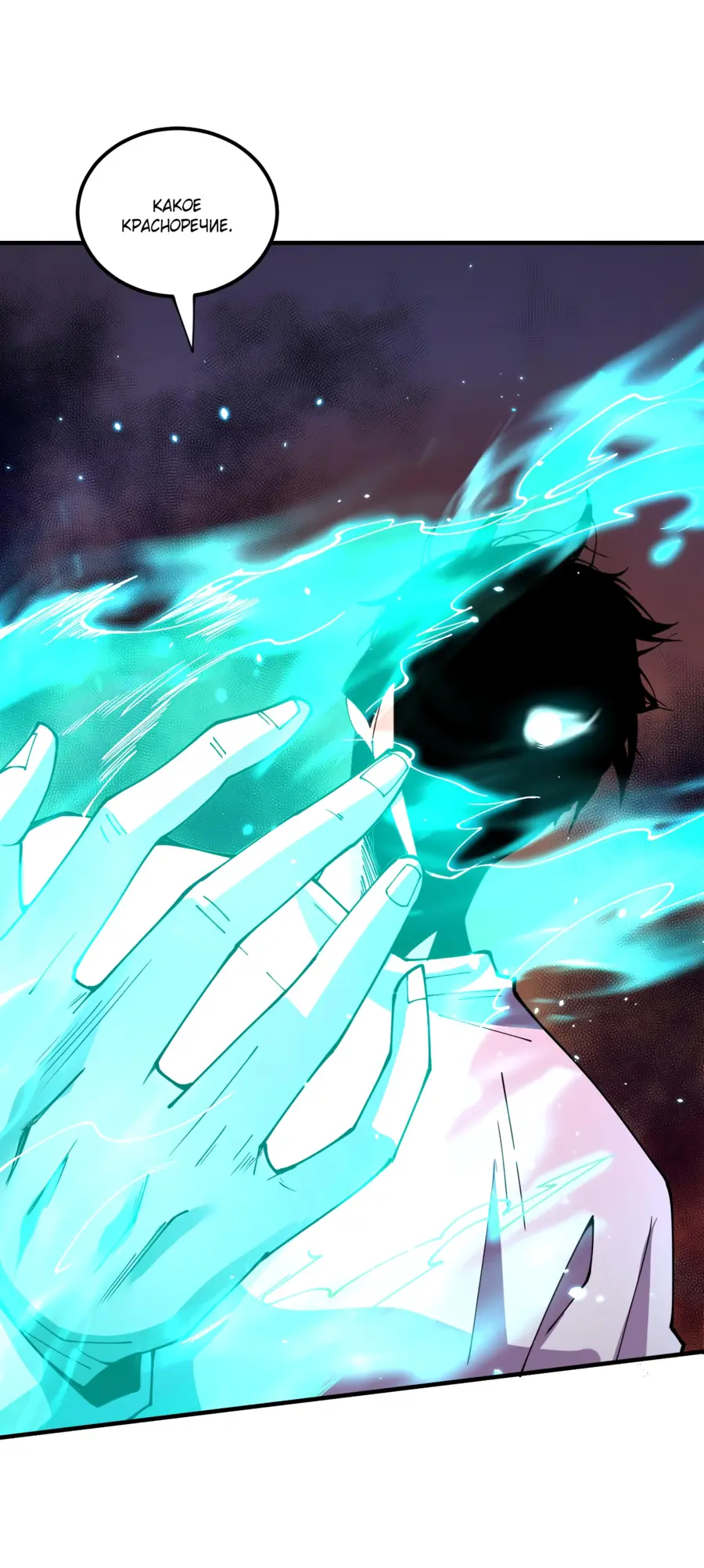 Read Некромант я катастрофа Necromancer I Am a Disaster RU Manga Online
