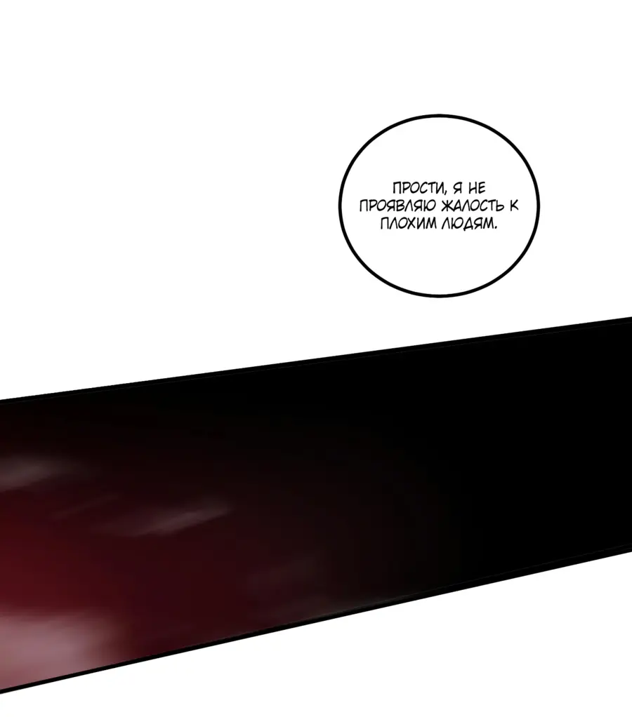 Read Некромант я катастрофа Necromancer I Am a Disaster RU Manga Online