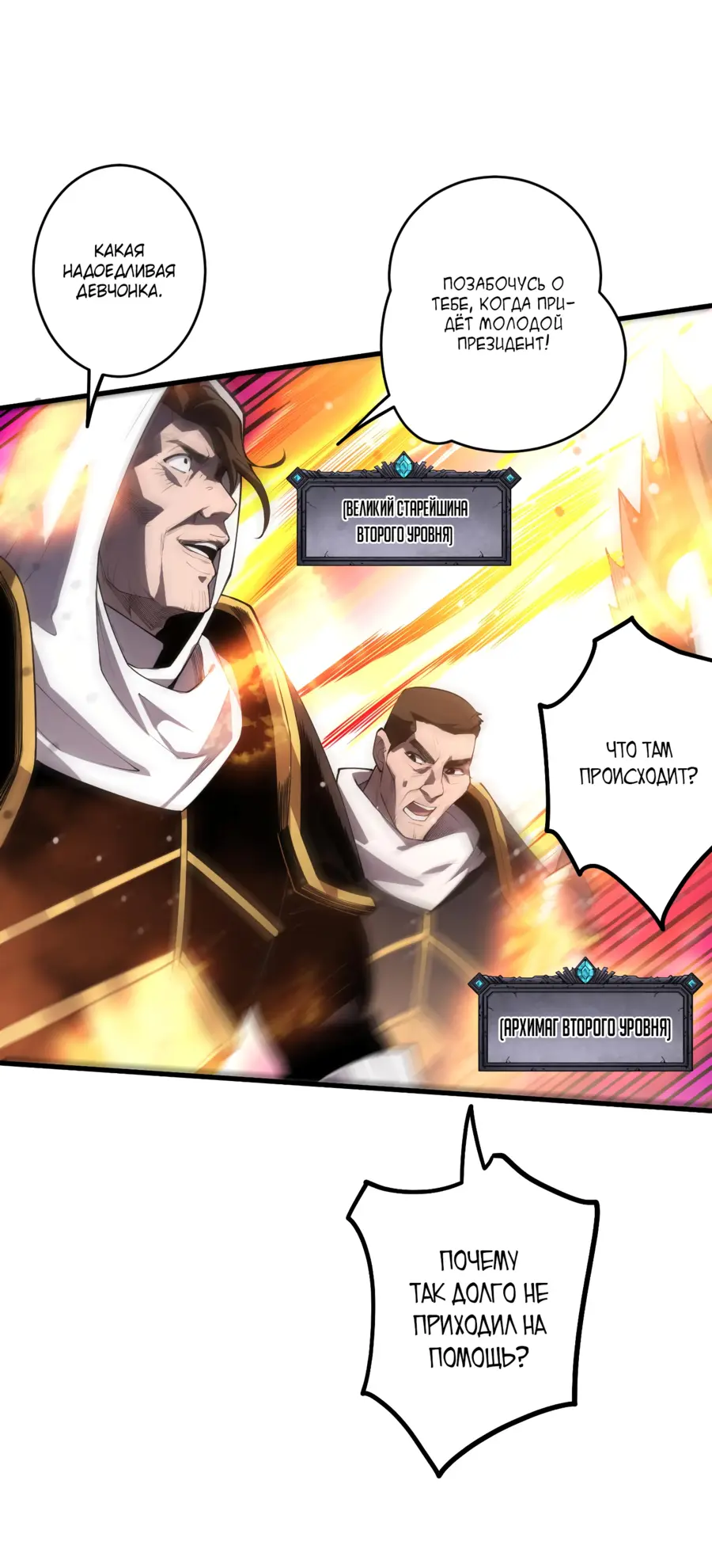 Read Некромант я катастрофа Necromancer I Am a Disaster RU Manga Online