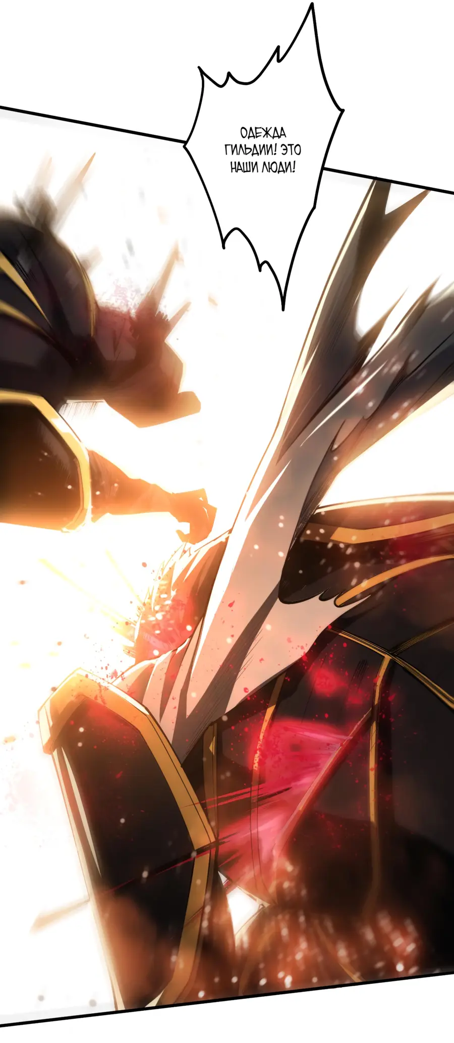 Read Некромант я катастрофа Necromancer I Am a Disaster RU Manga Online
