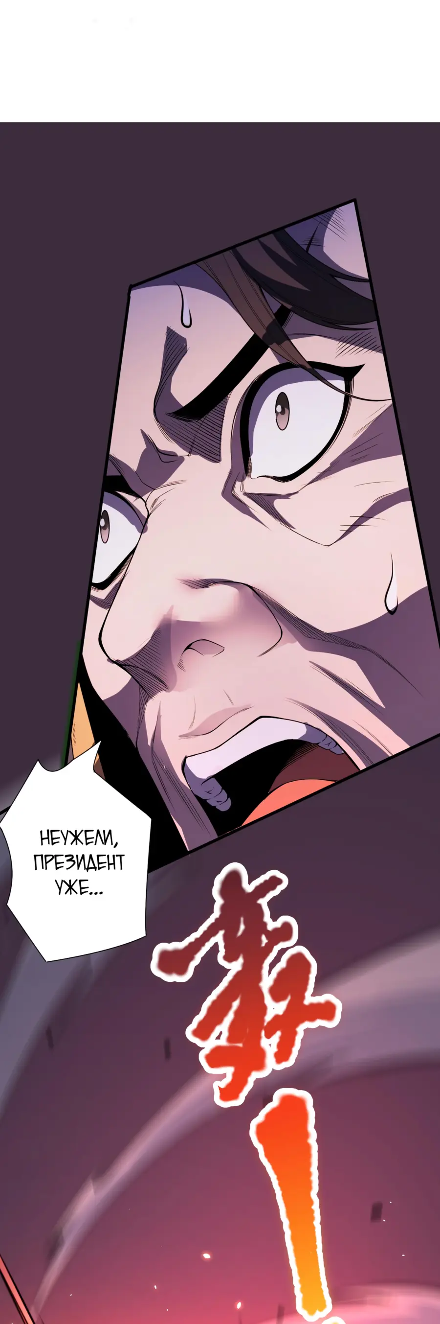 Read Некромант я катастрофа Necromancer I Am a Disaster RU Manga Online