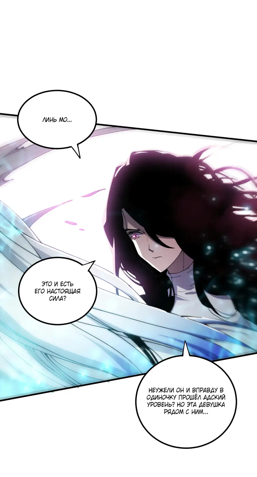 Read Некромант я катастрофа Necromancer I Am a Disaster RU Manga Online
