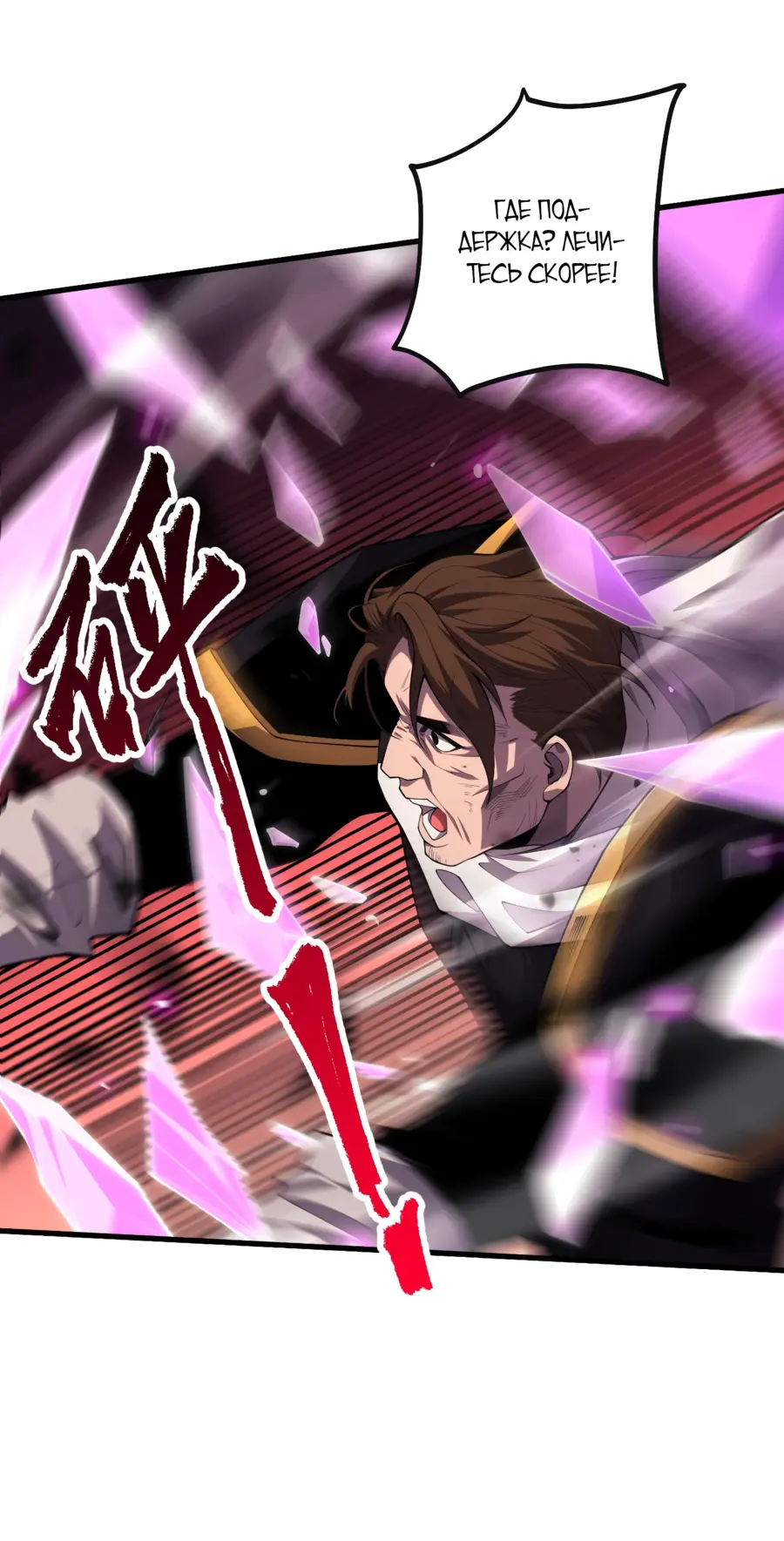 Read Некромант я катастрофа Necromancer I Am a Disaster RU Manga Online