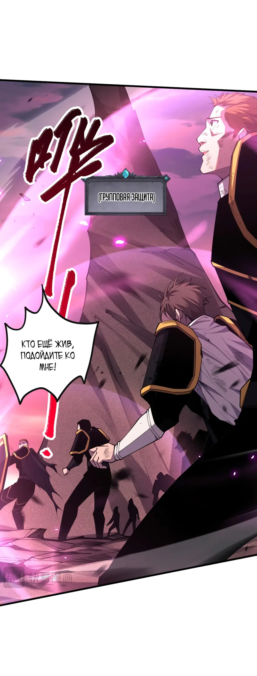 Read Некромант я катастрофа Necromancer I Am a Disaster RU Manga Online