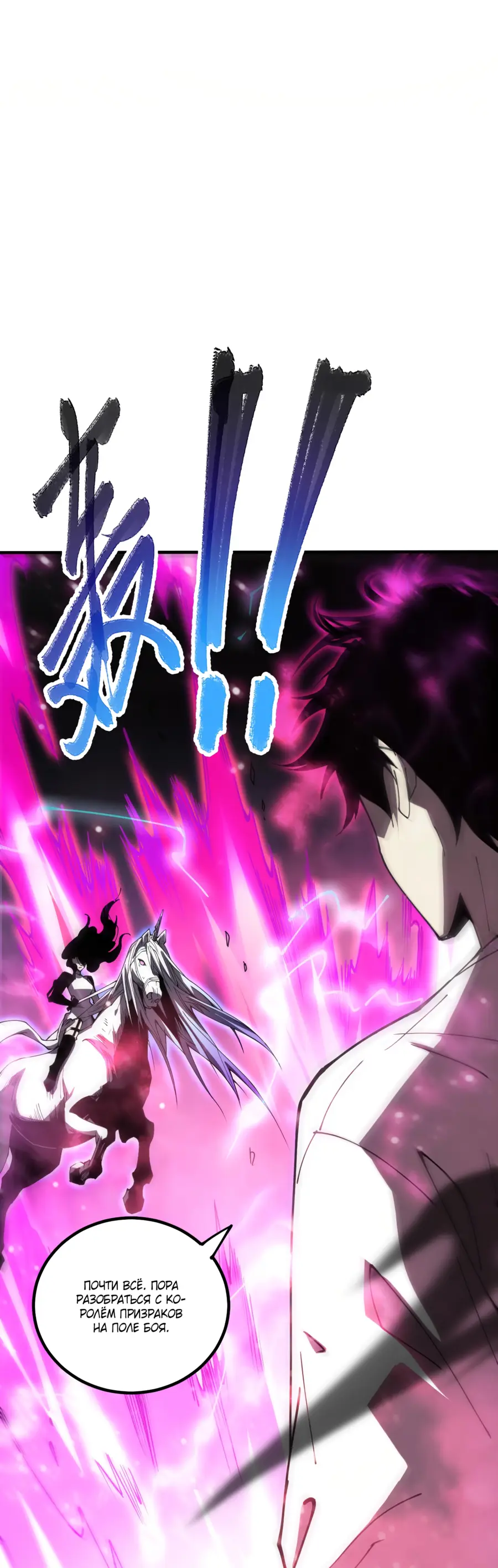 Read Некромант я катастрофа Necromancer I Am a Disaster RU Manga Online