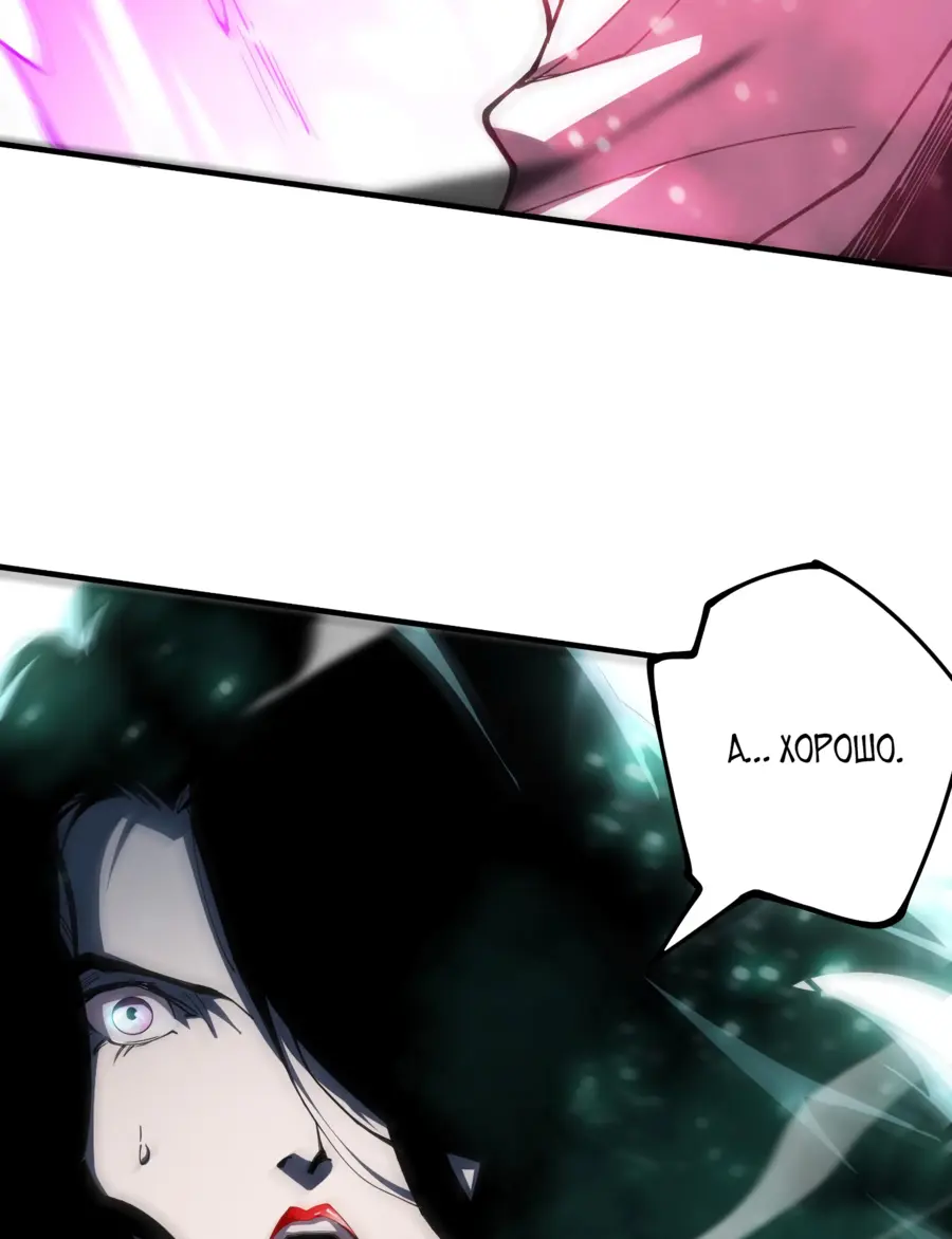 Read Некромант я катастрофа Necromancer I Am a Disaster RU Manga Online