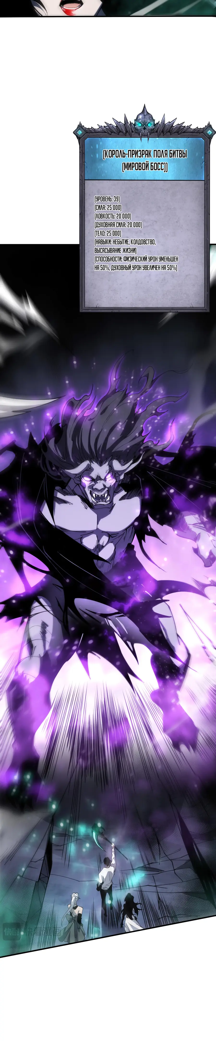 Read Некромант я катастрофа Necromancer I Am a Disaster RU Manga Online