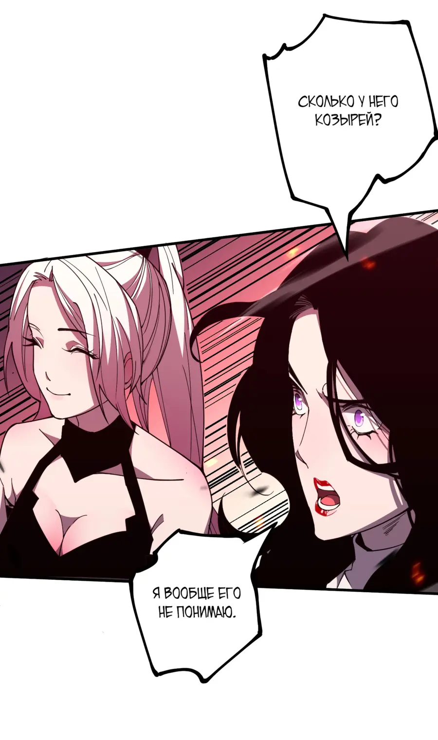 Read Некромант я катастрофа Necromancer I Am a Disaster RU Manga Online
