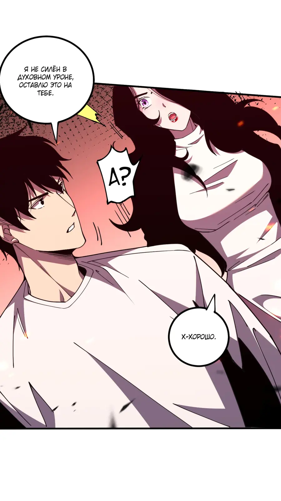 Read Некромант я катастрофа Necromancer I Am a Disaster RU Manga Online