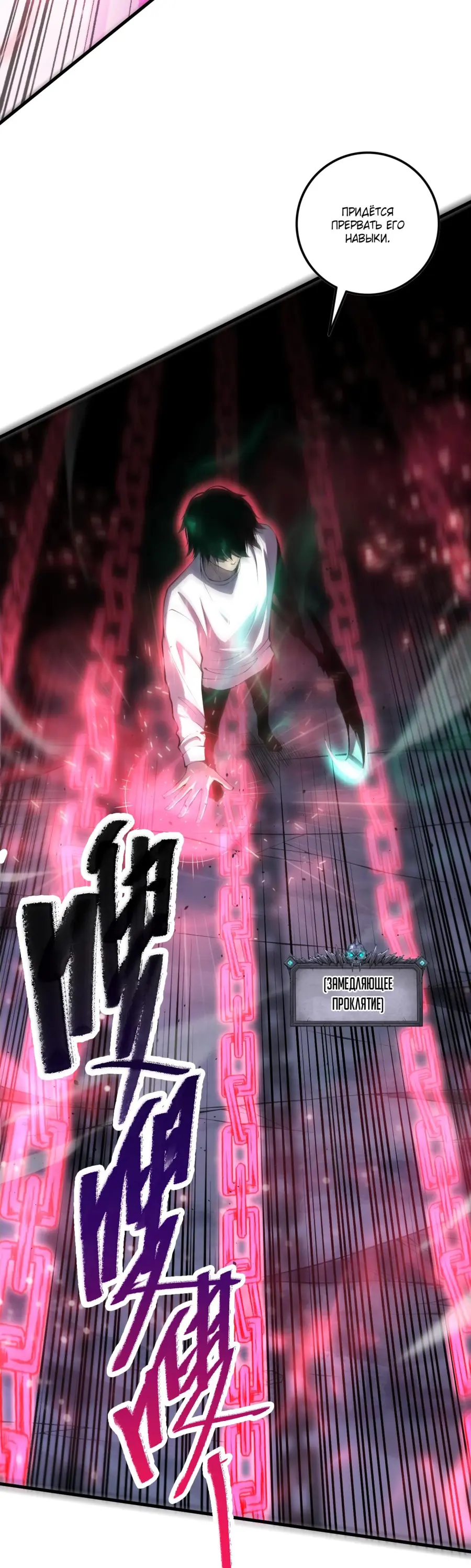 Read Некромант я катастрофа Necromancer I Am a Disaster RU Manga Online