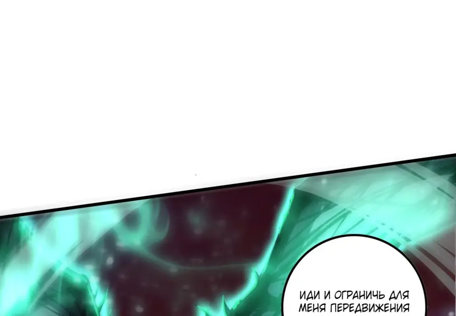 Read Некромант я катастрофа Necromancer I Am a Disaster RU Manga Online