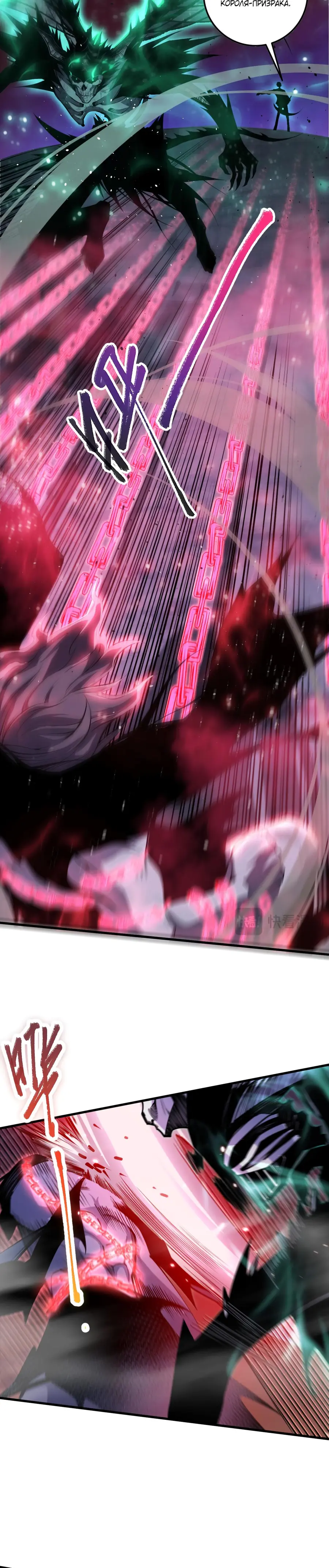 Read Некромант я катастрофа Necromancer I Am a Disaster RU Manga Online
