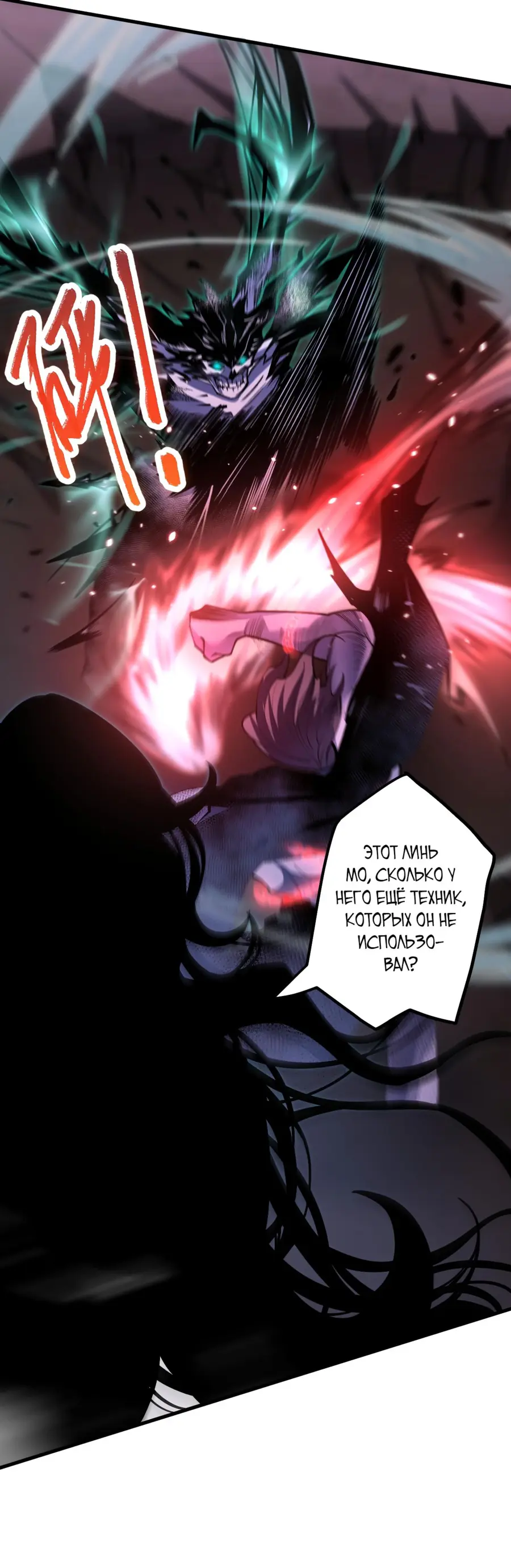 Read Некромант я катастрофа Necromancer I Am a Disaster RU Manga Online