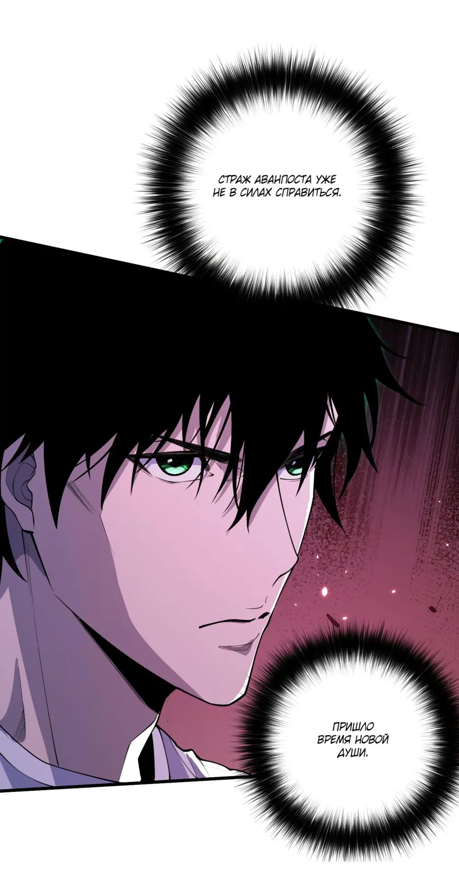 Read Некромант я катастрофа Necromancer I Am a Disaster RU Manga Online