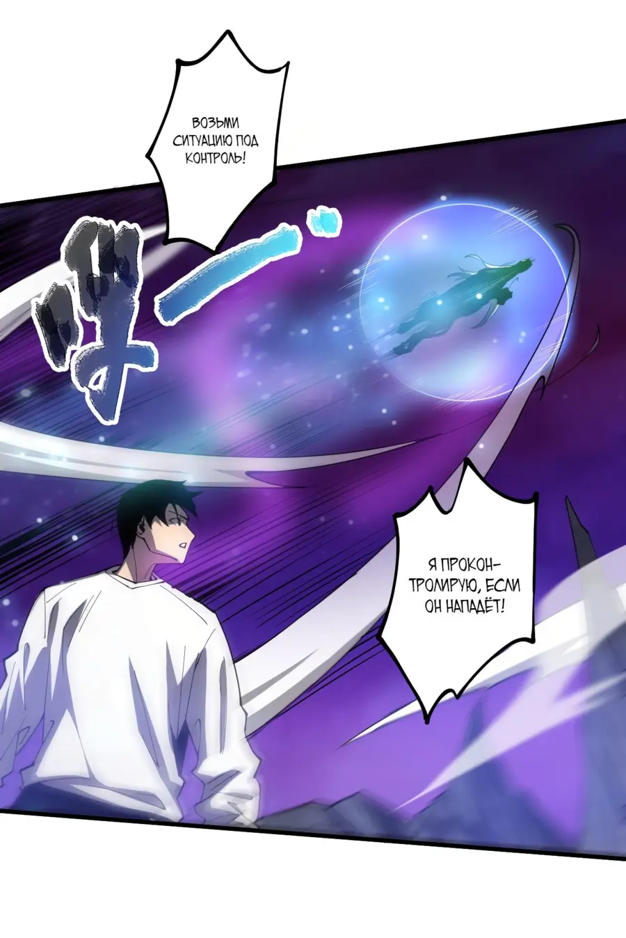 Read Некромант я катастрофа Necromancer I Am a Disaster RU Manga Online