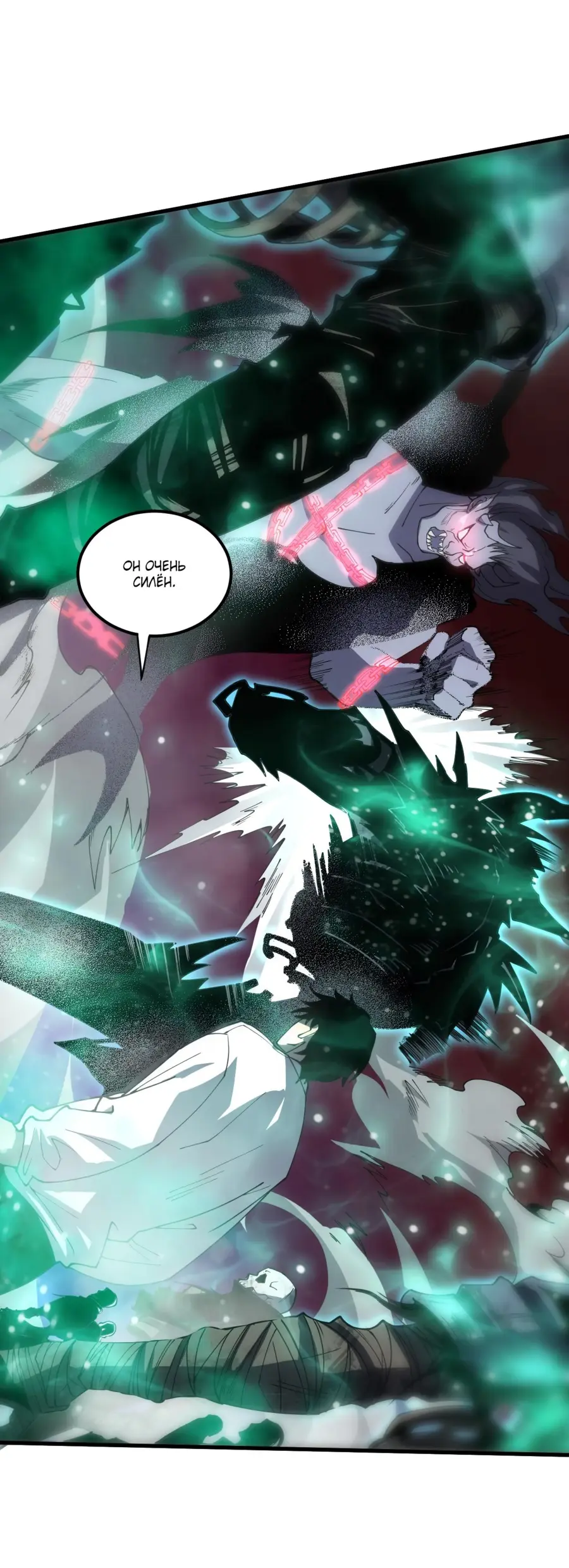 Read Некромант я катастрофа Necromancer I Am a Disaster RU Manga Online