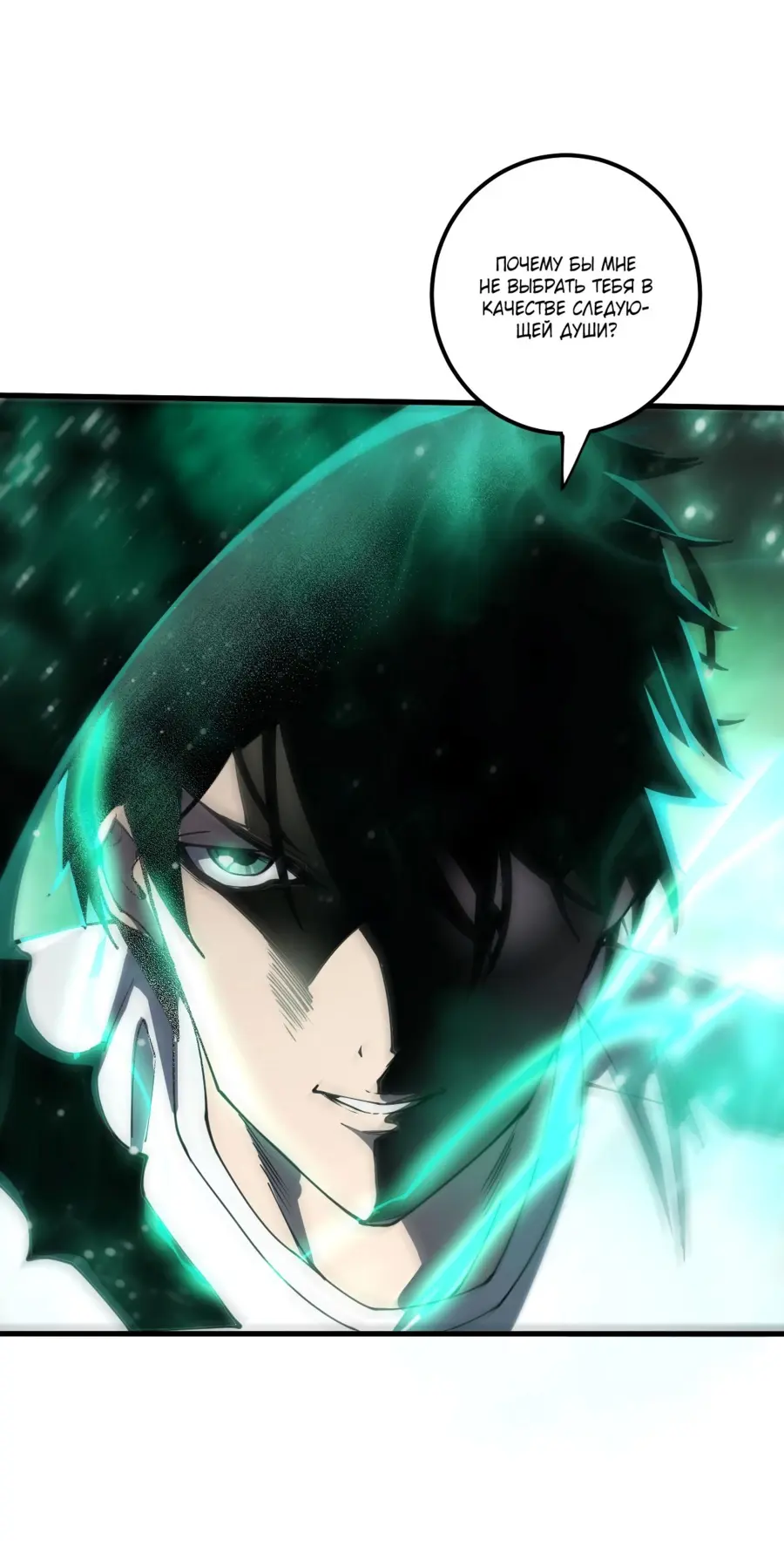 Read Некромант я катастрофа Necromancer I Am a Disaster RU Manga Online