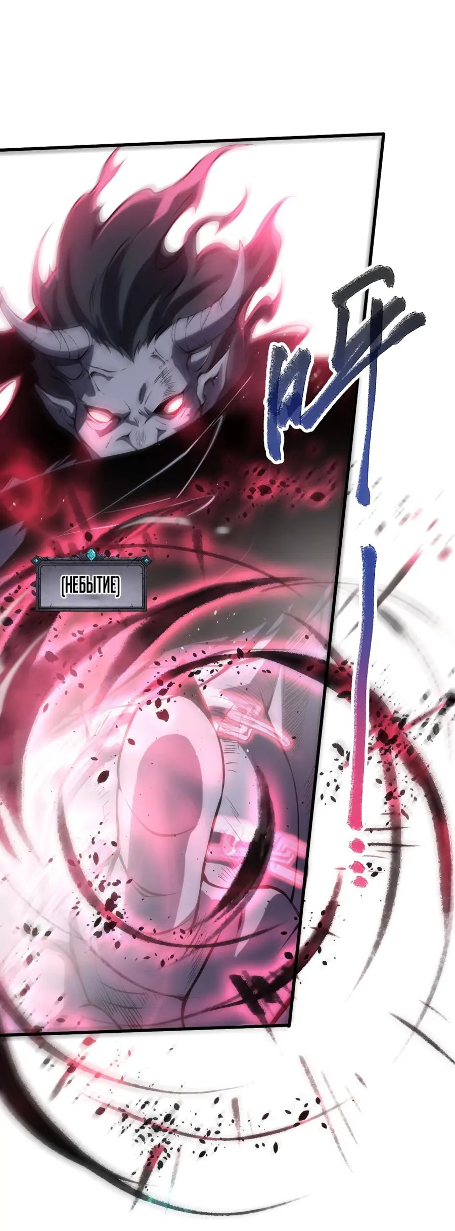 Read Некромант я катастрофа Necromancer I Am a Disaster RU Manga Online