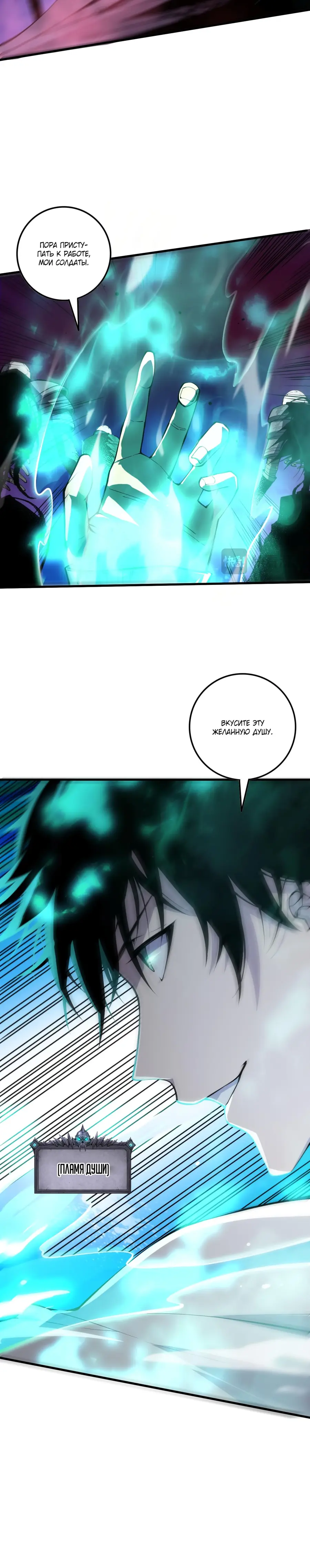 Read Некромант я катастрофа Necromancer I Am a Disaster RU Manga Online