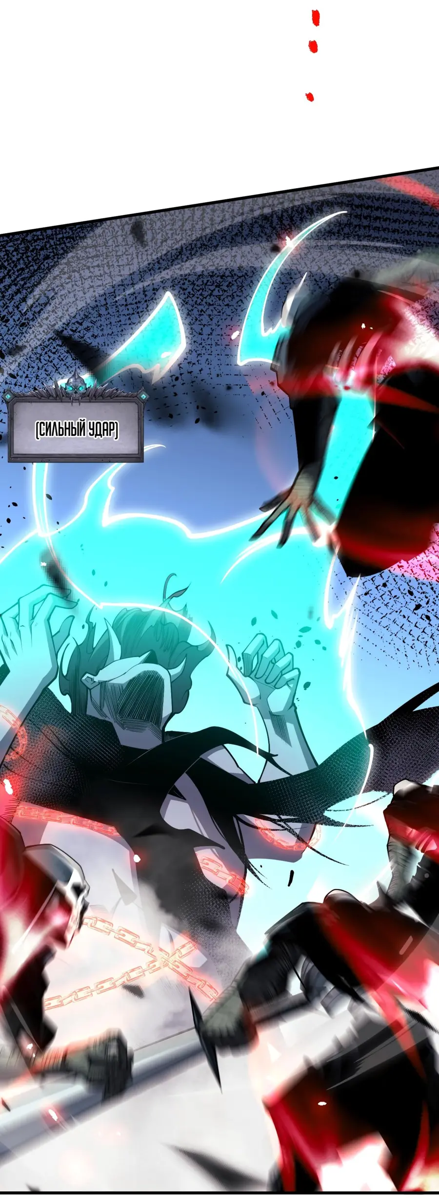 Read Некромант я катастрофа Necromancer I Am a Disaster RU Manga Online