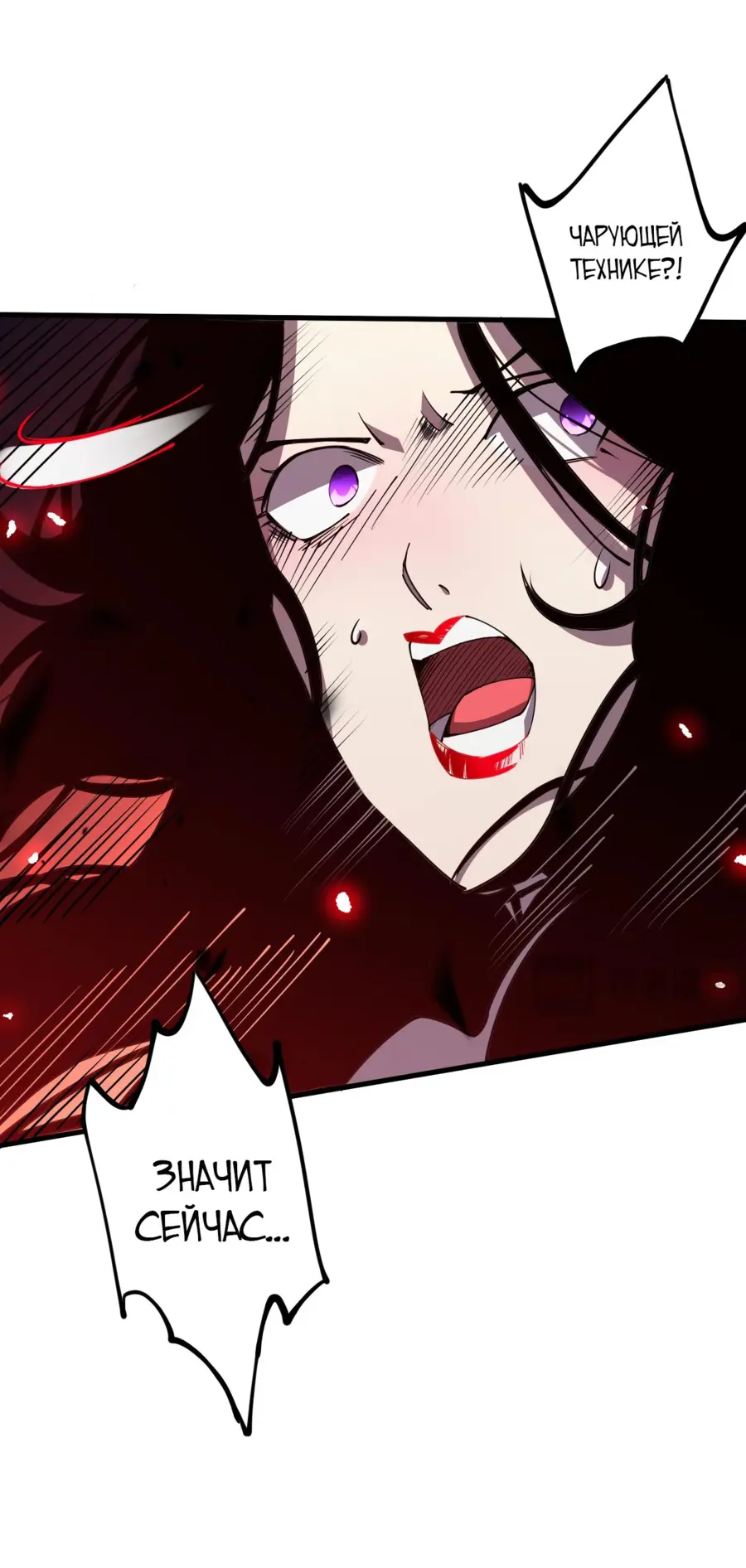 Read Некромант я катастрофа Necromancer I Am a Disaster RU Manga Online