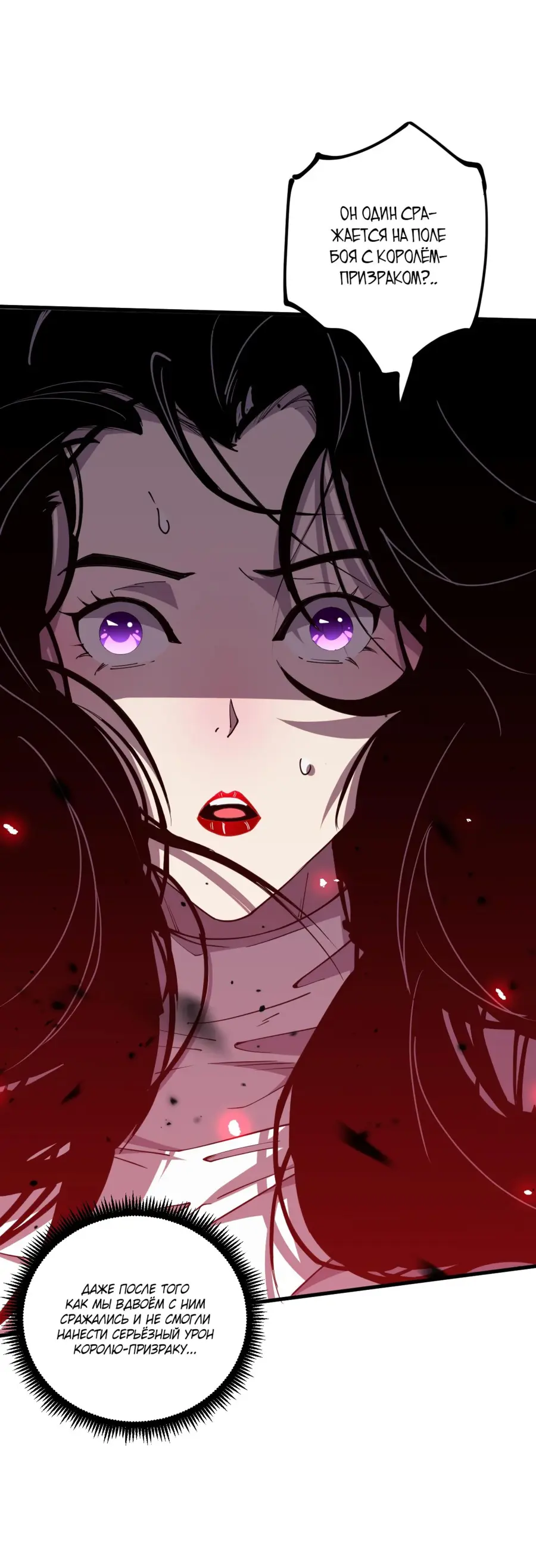 Read Некромант я катастрофа Necromancer I Am a Disaster RU Manga Online