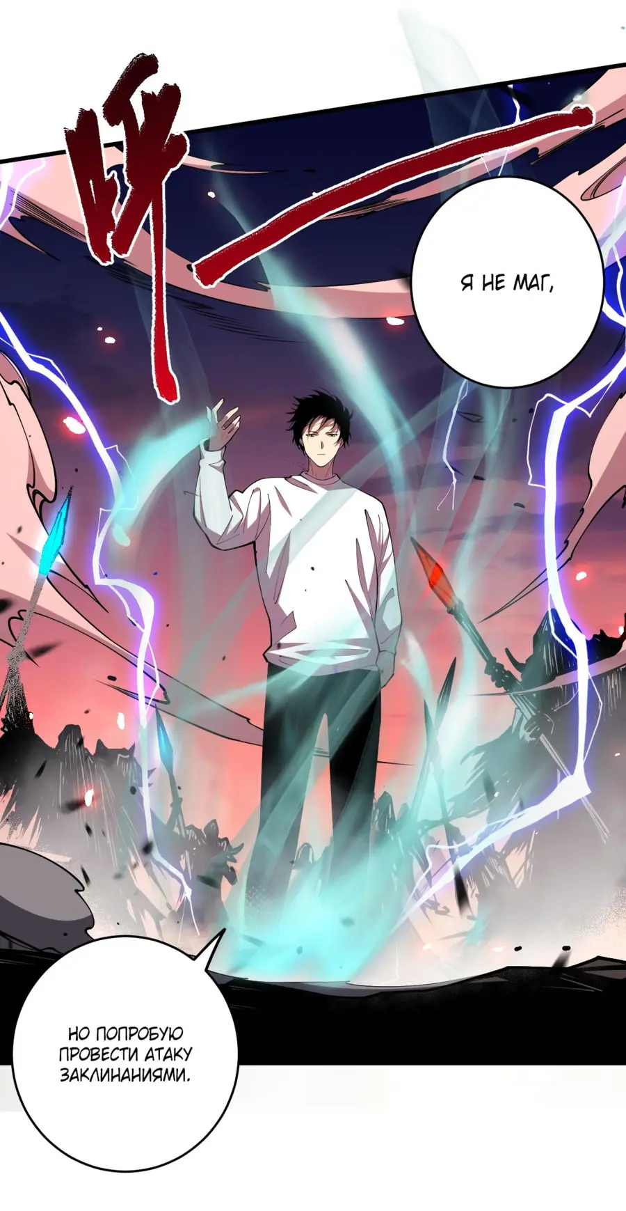 Read Некромант я катастрофа Necromancer I Am a Disaster RU Manga Online