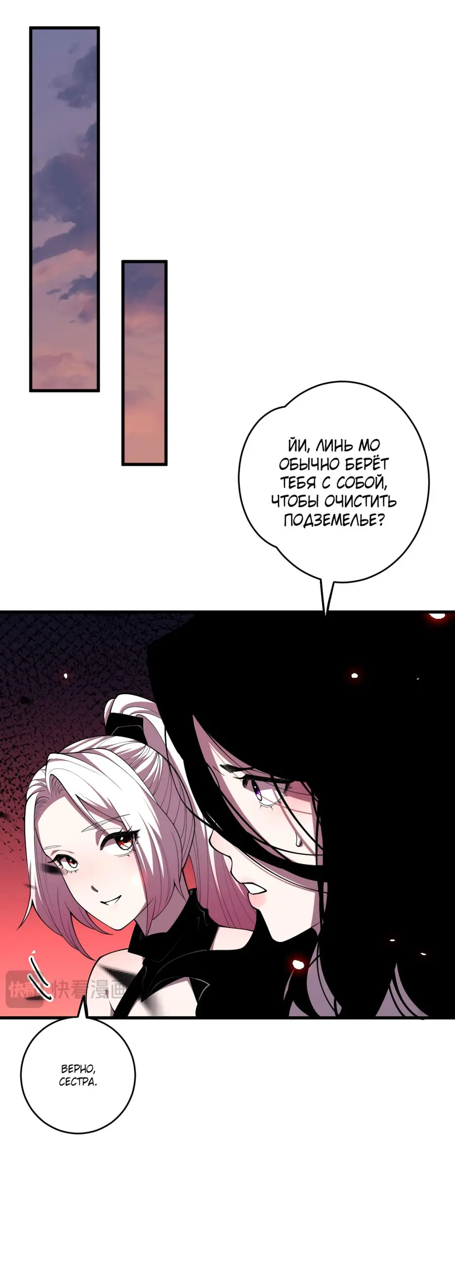 Read Некромант я катастрофа Necromancer I Am a Disaster RU Manga Online