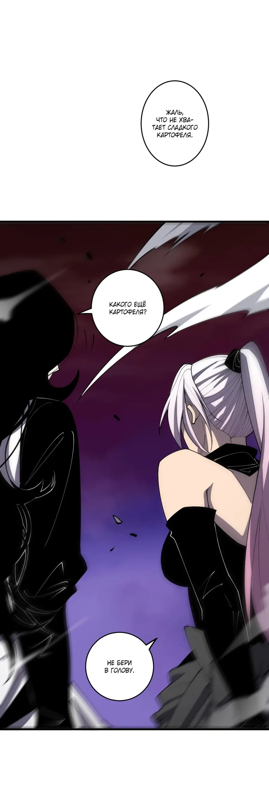 Read Некромант я катастрофа Necromancer I Am a Disaster RU Manga Online