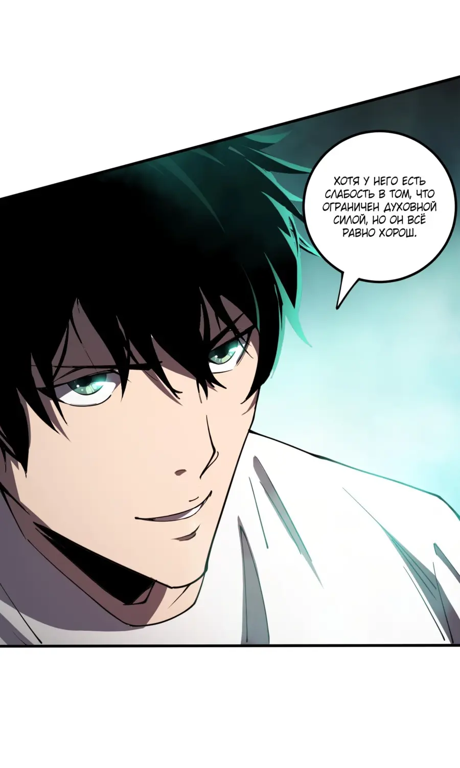 Read Некромант я катастрофа Necromancer I Am a Disaster RU Manga Online