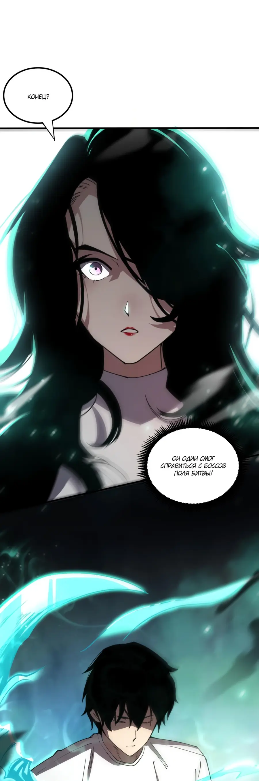 Read Некромант я катастрофа Necromancer I Am a Disaster RU Manga Online