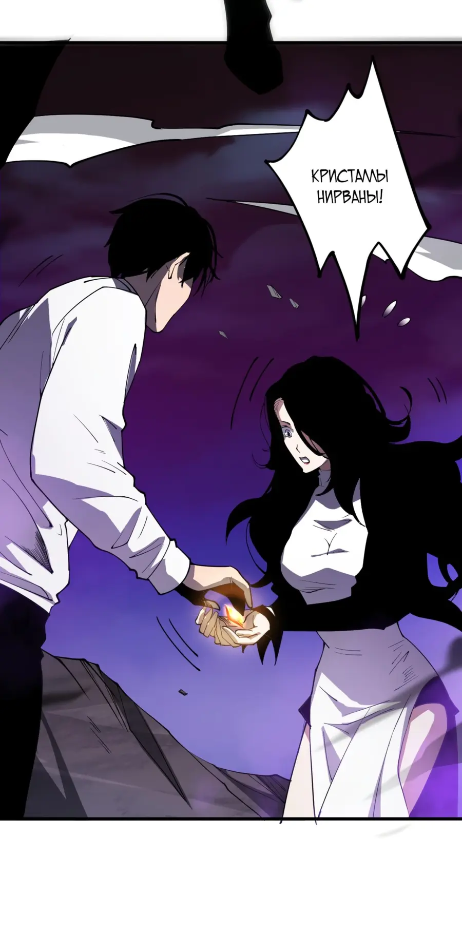 Read Некромант я катастрофа Necromancer I Am a Disaster RU Manga Online